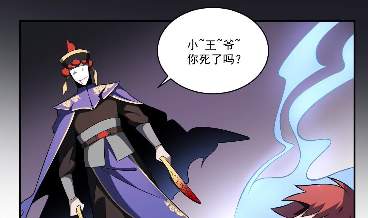 作死小霸王 - 第31話 封印裂開！ 惡魘之篷現身(1/2) - 3