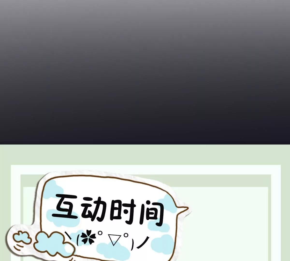 作死小霸王 - 第31話 封印裂開！ 惡魘之篷現身(1/2) - 8