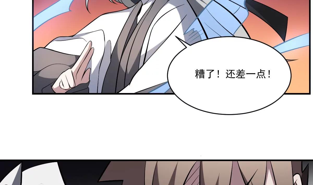作死小霸王 - 第31話 封印裂開！ 惡魘之篷現身(1/2) - 5