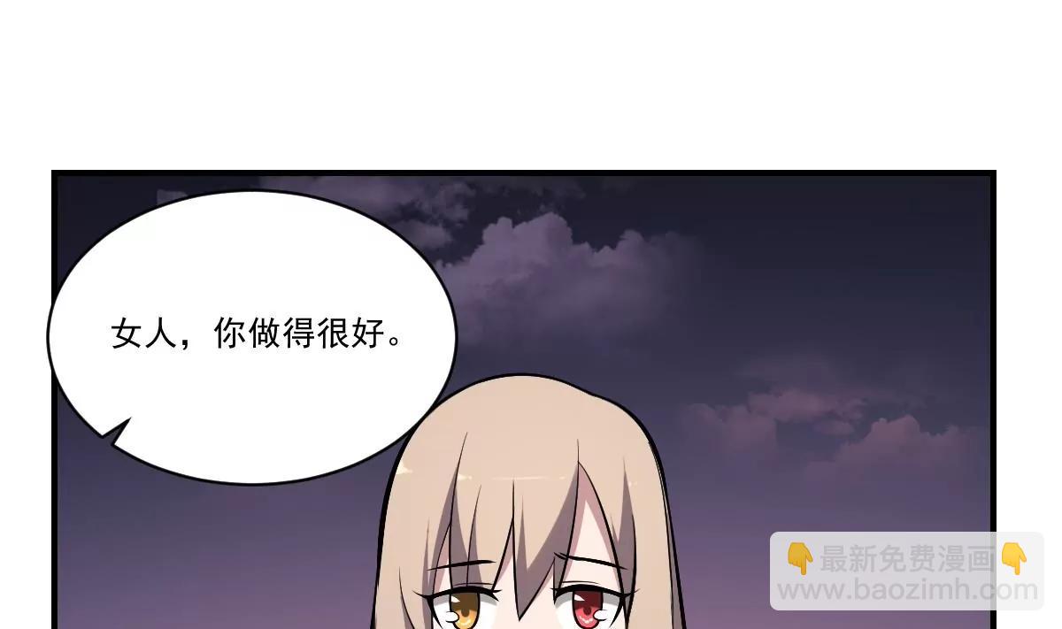 作死小霸王 - 第33話勝利 - 6