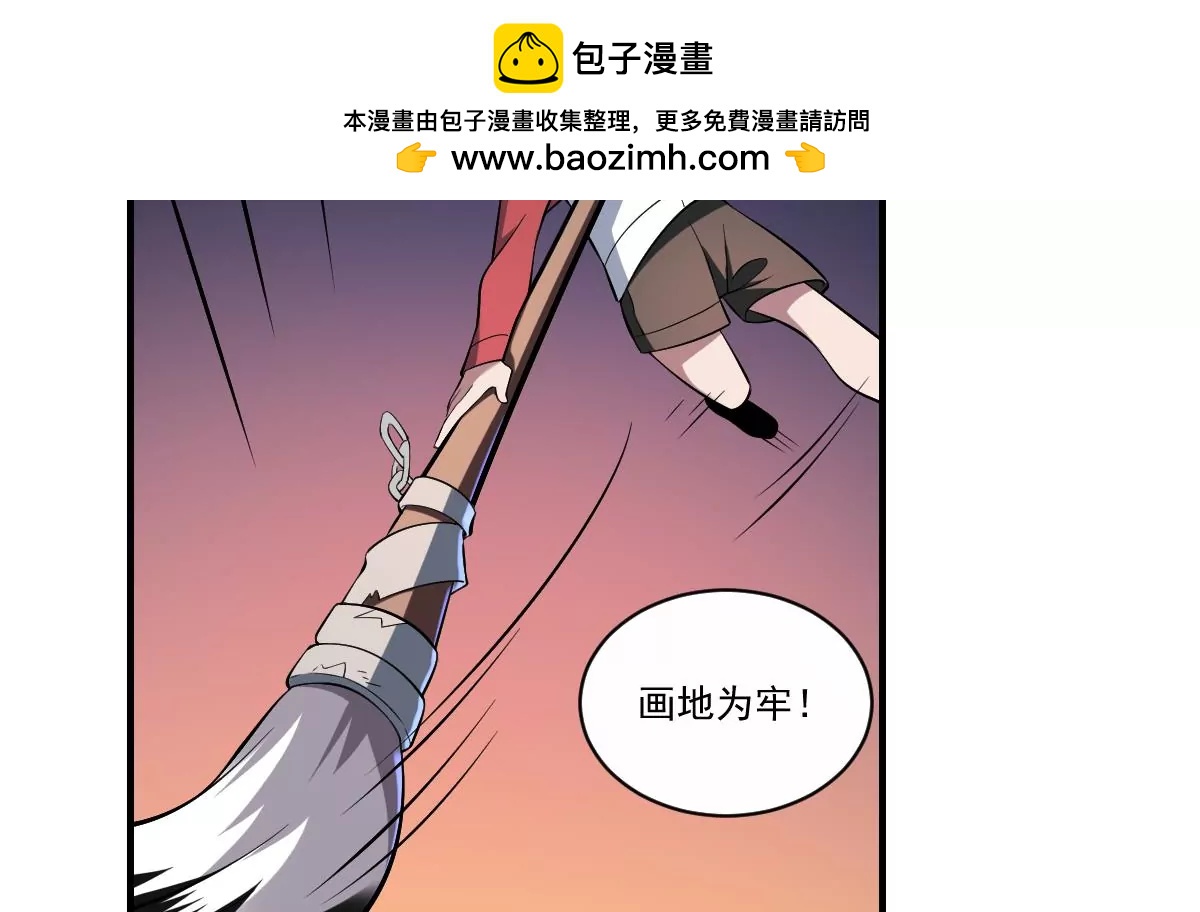 作死小霸王 - 第37話 ！恐懼 - 1