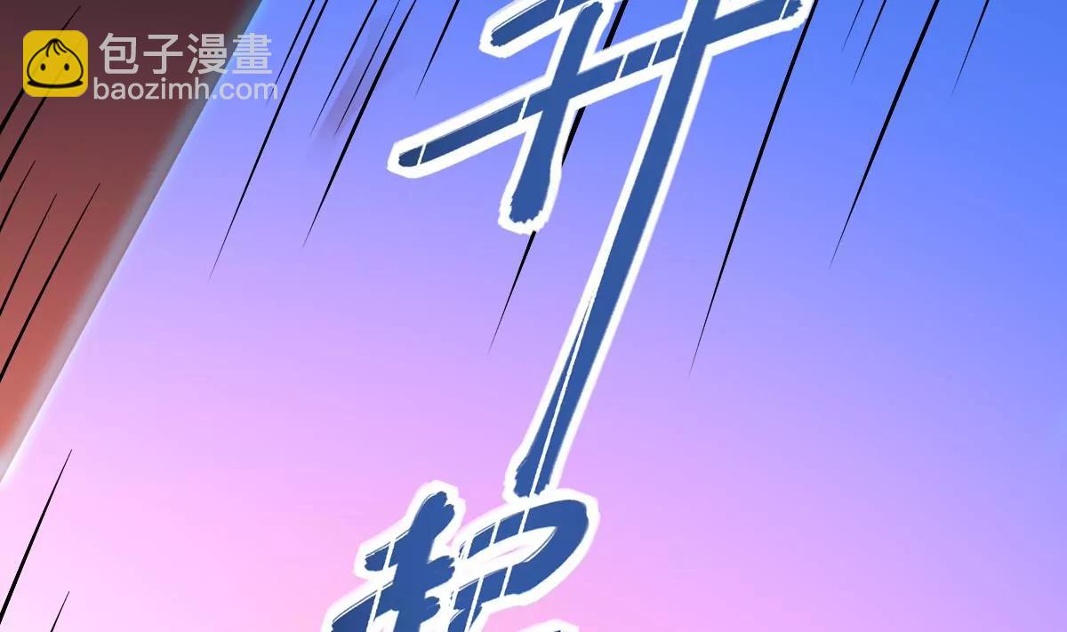 作死小霸王 - 第37話 ！恐懼 - 3