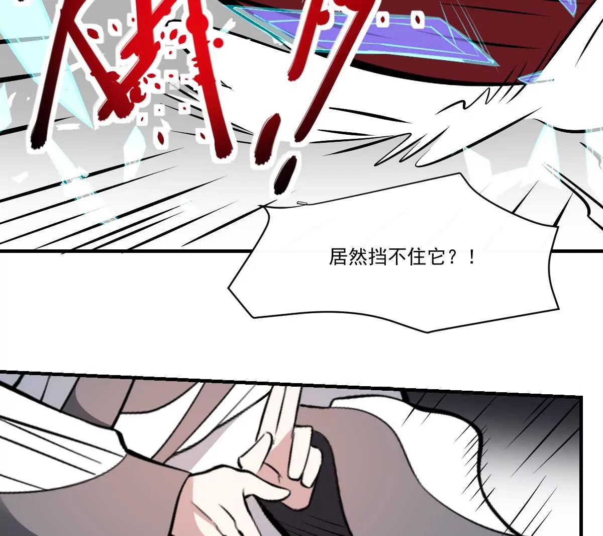 作死小霸王 - 第37話 ！恐懼 - 8