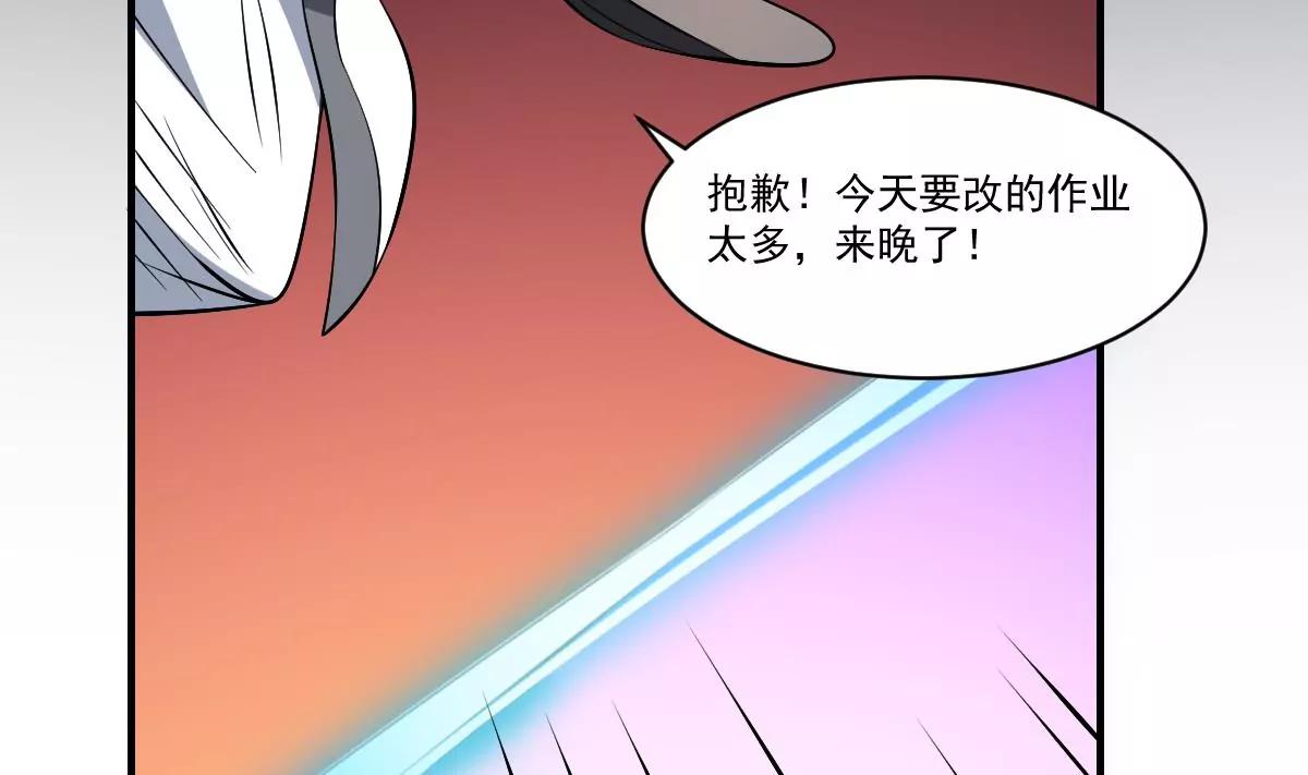 作死小霸王 - 第37話 ！恐懼 - 4