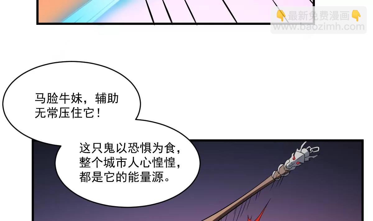 作死小霸王 - 第37話 ！恐懼 - 5