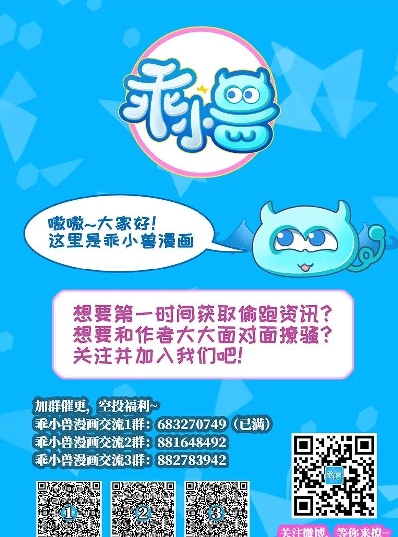 作死小霸王 - 第37話 ！恐懼 - 7