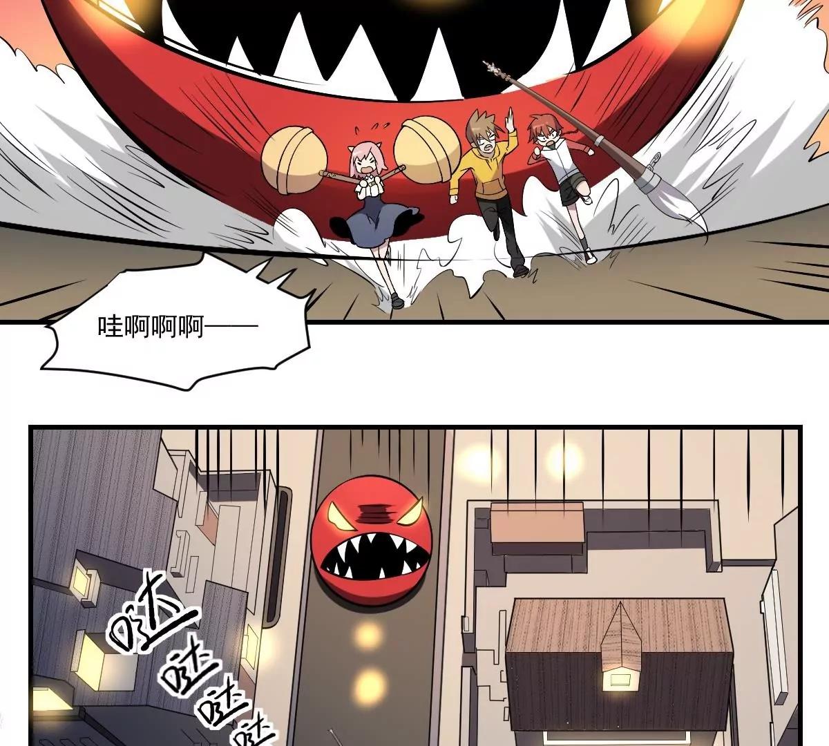 作死小霸王 - 第37話 ！恐懼 - 1
