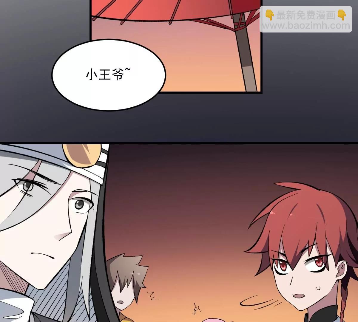 作死小霸王 - 第39話 恐慌的製造者！孟婆登場 - 5