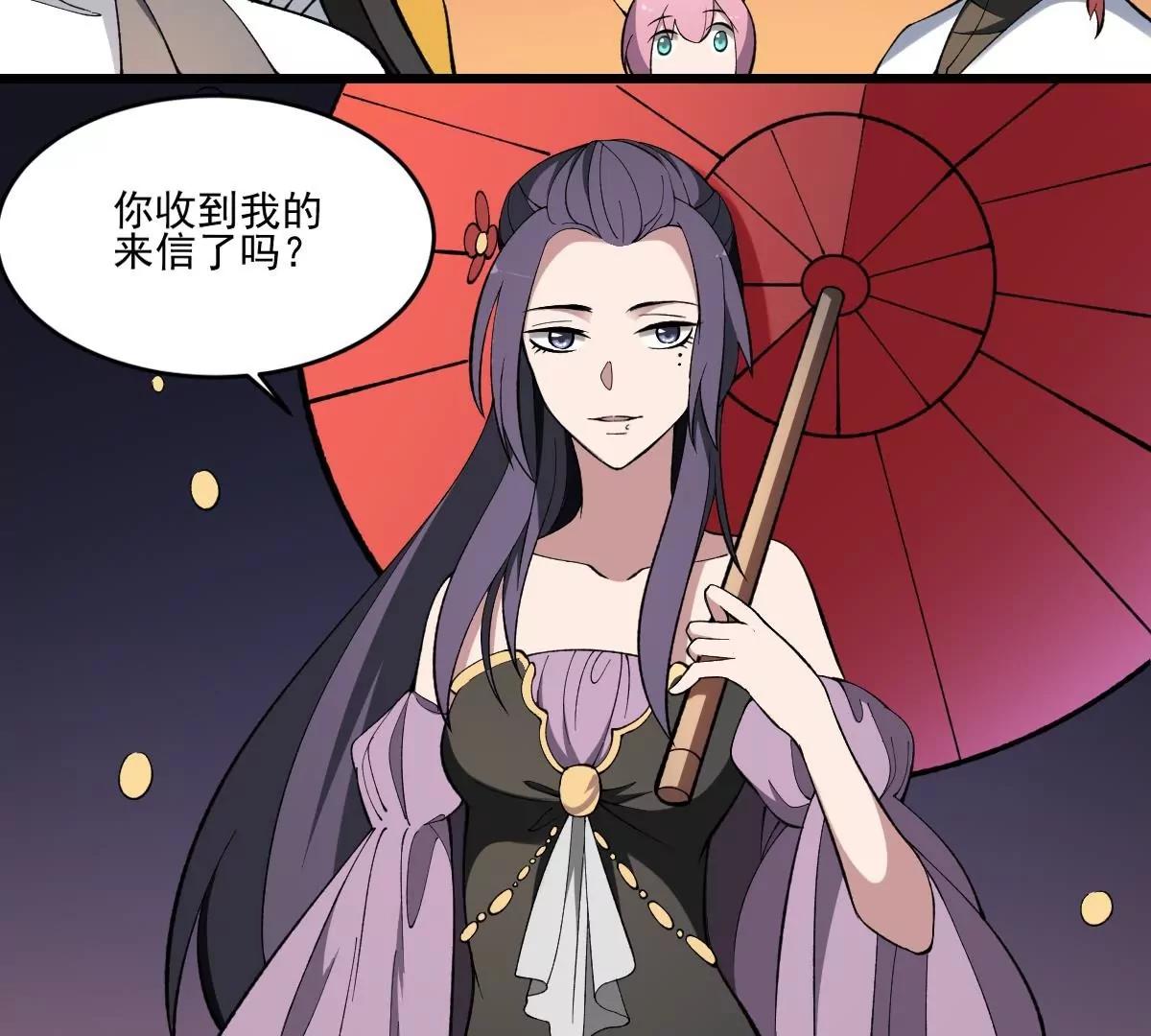 作死小霸王 - 第39話 恐慌的製造者！孟婆登場 - 7
