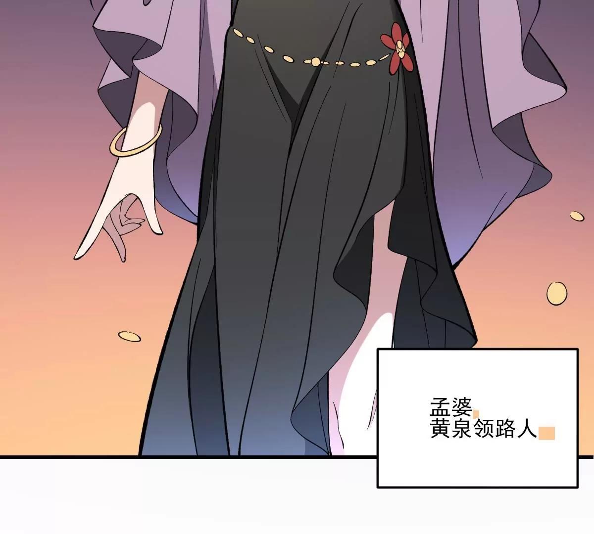作死小霸王 - 第39話 恐慌的製造者！孟婆登場 - 2