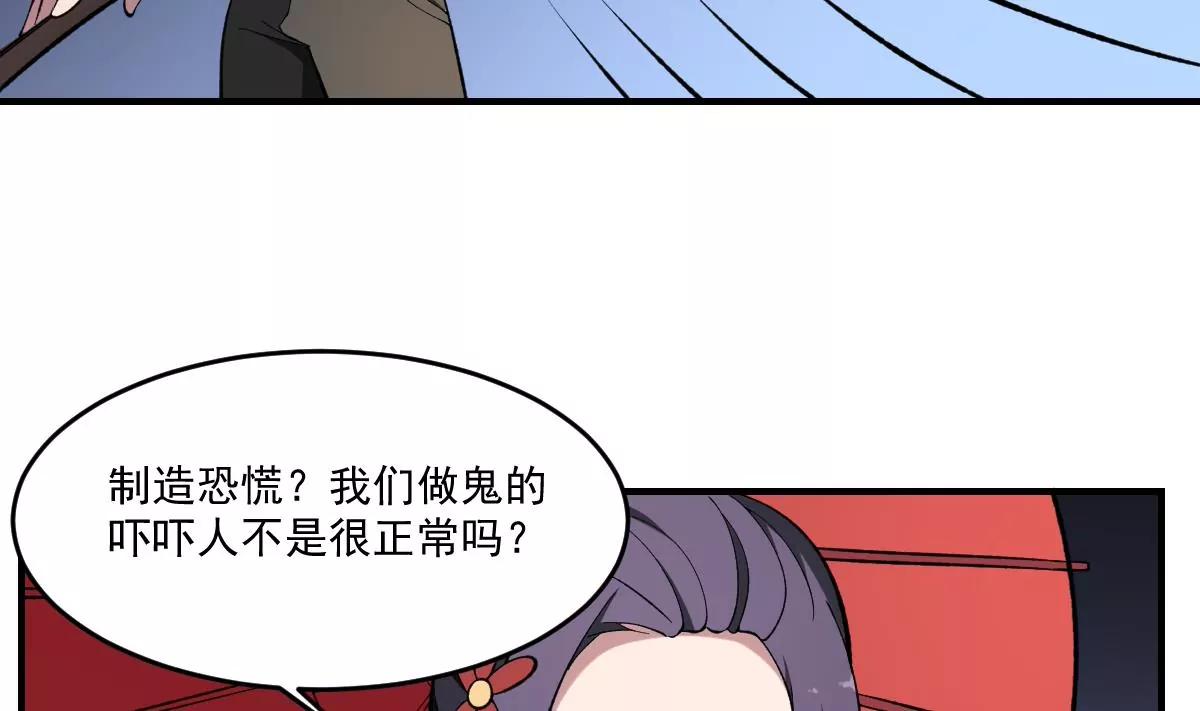 作死小霸王 - 第39話 恐慌的製造者！孟婆登場 - 1