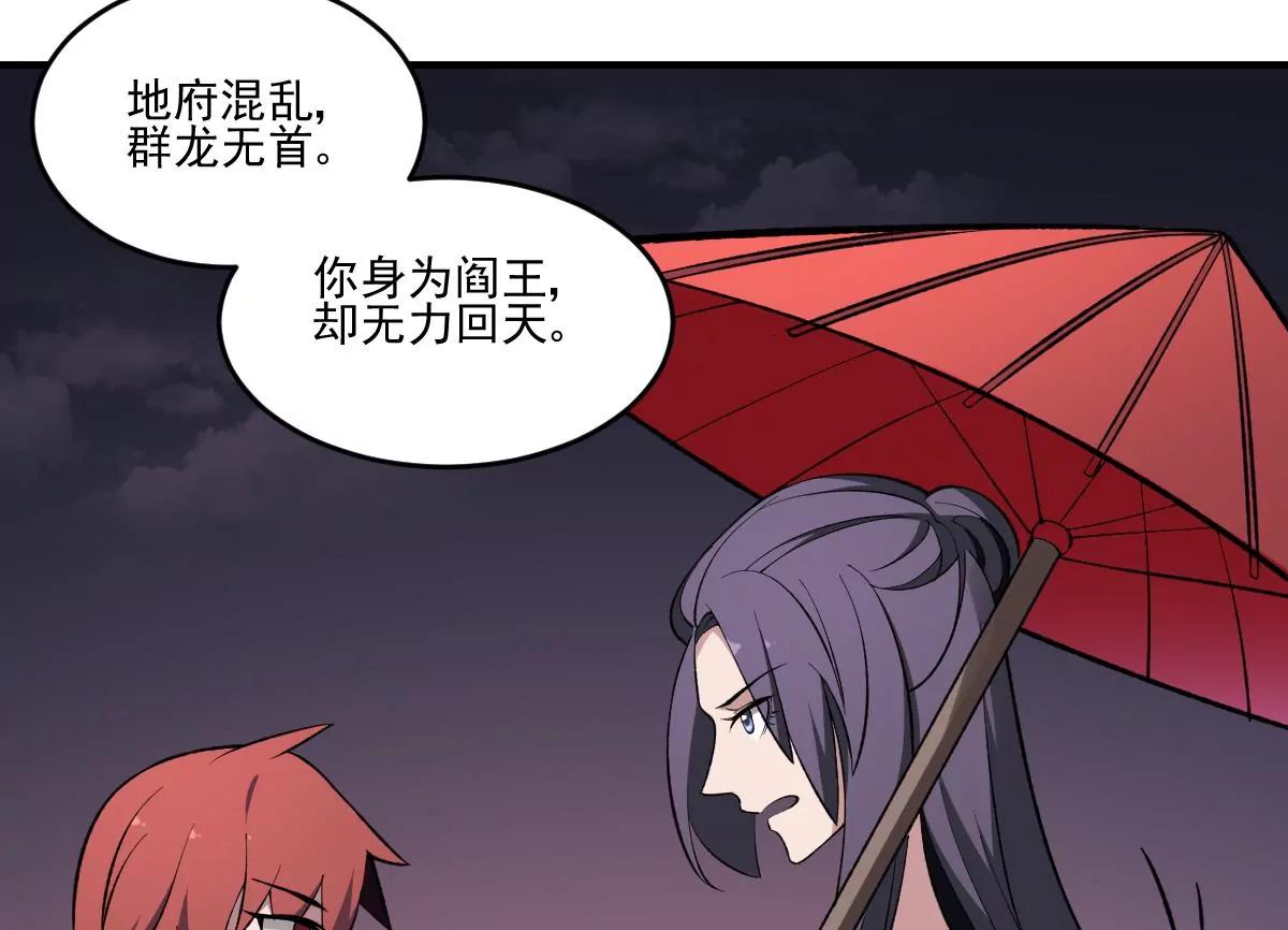 作死小霸王 - 第39話 恐慌的製造者！孟婆登場 - 6