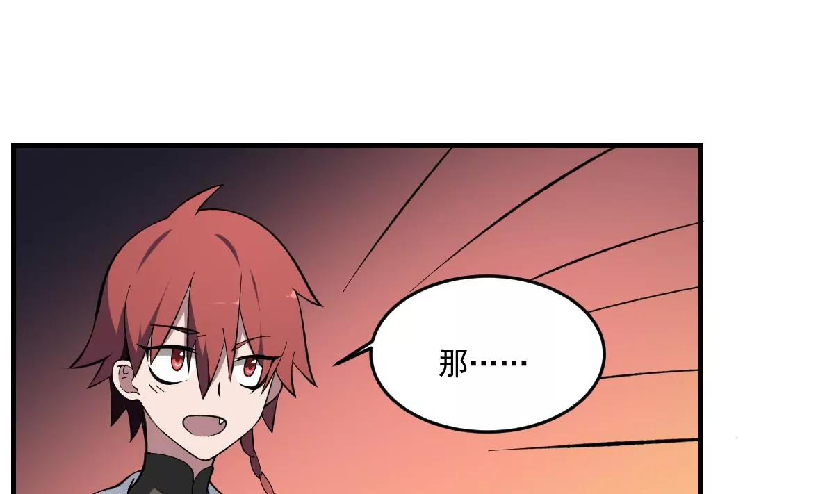 作死小霸王 - 第39話 恐慌的製造者！孟婆登場 - 2