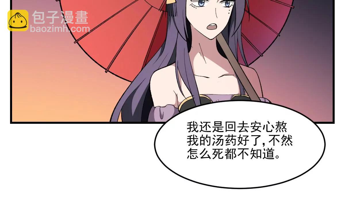 作死小霸王 - 第39話 恐慌的製造者！孟婆登場 - 4