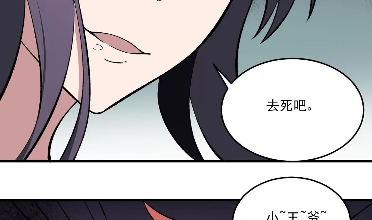 作死小霸王 - 第39話 恐慌的製造者！孟婆登場 - 5