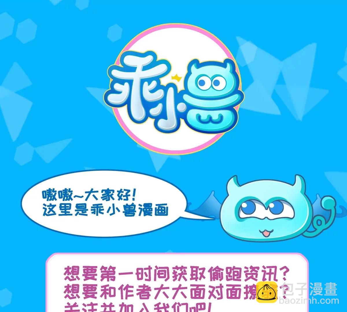 作死小霸王 - 第39話 恐慌的製造者！孟婆登場 - 6