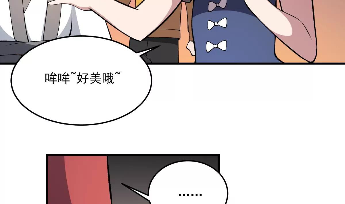 作死小霸王 - 第39話 恐慌的製造者！孟婆登場 - 6