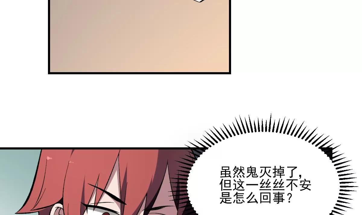 作死小霸王 - 第39話 恐慌的製造者！孟婆登場 - 1