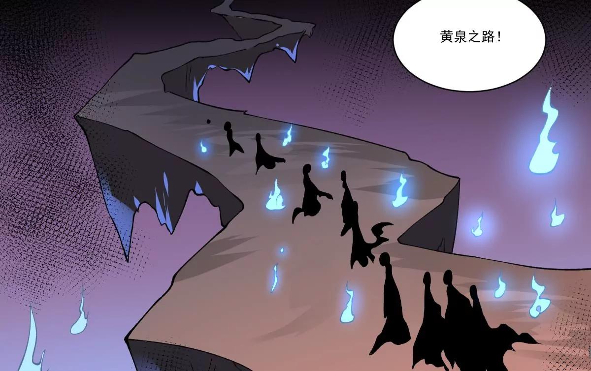 作死小霸王 - 第41話 姐姐的反對！孟婆發難 - 5