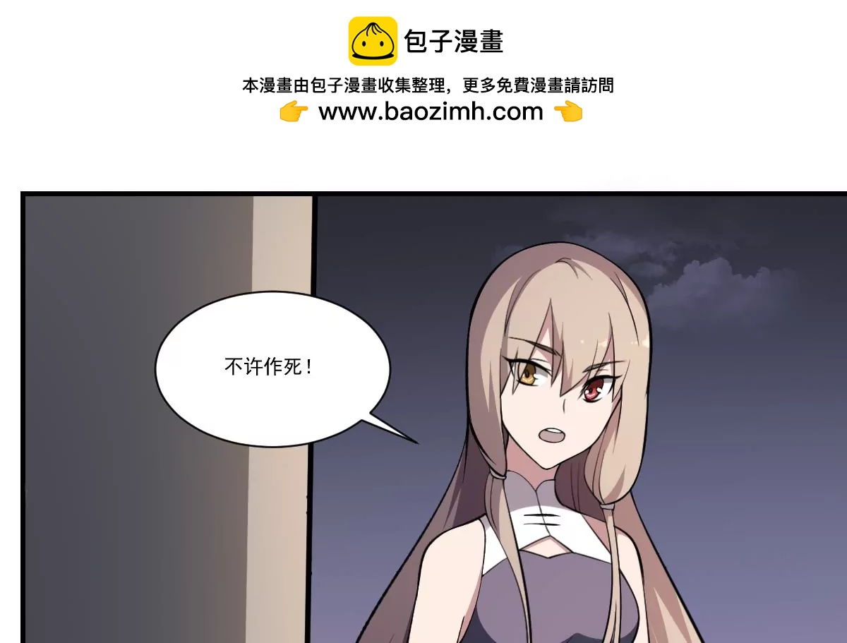 作死小霸王 - 第41話 姐姐的反對！孟婆發難 - 7