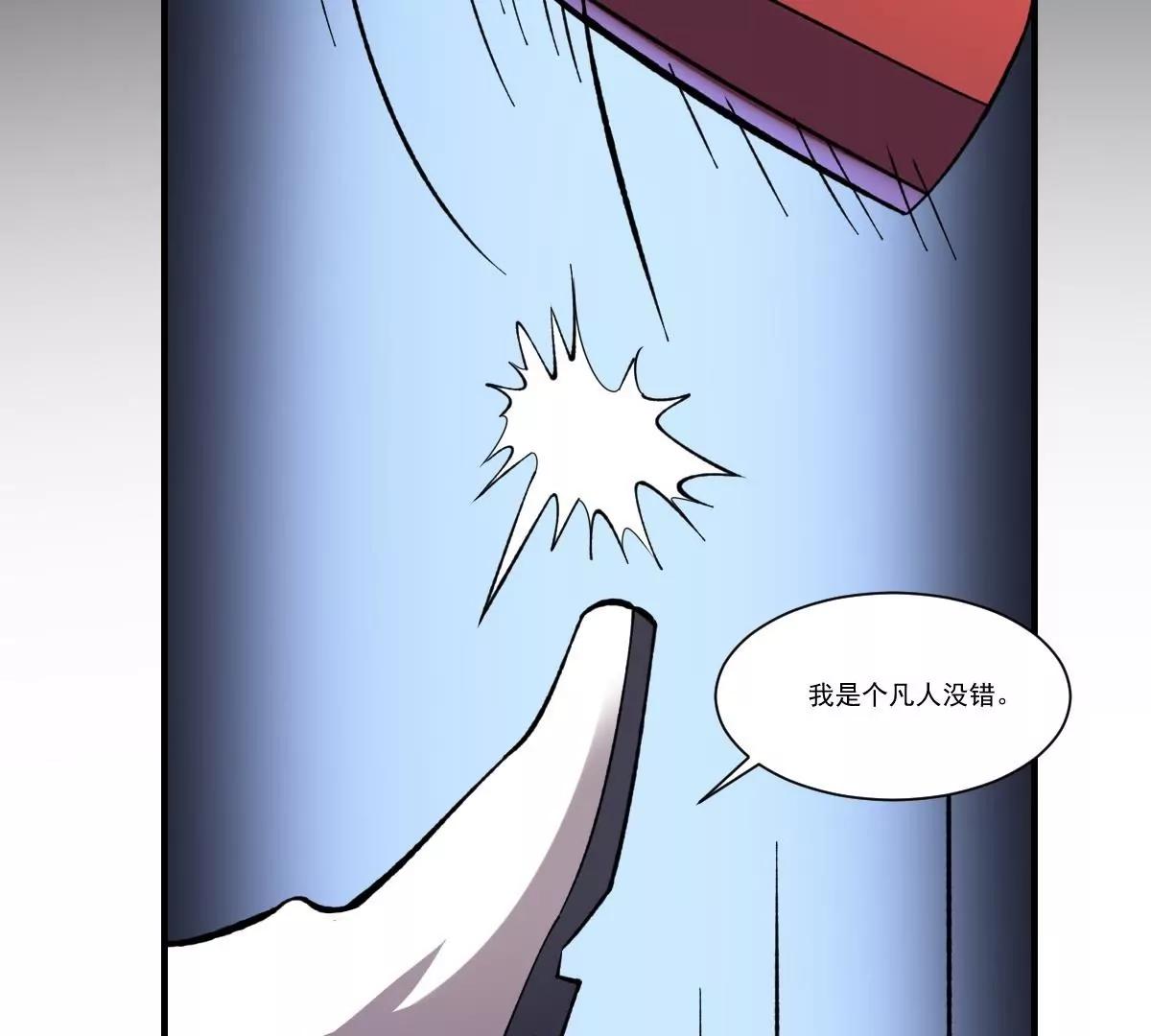 作死小霸王 - 第41話 姐姐的反對！孟婆發難 - 1