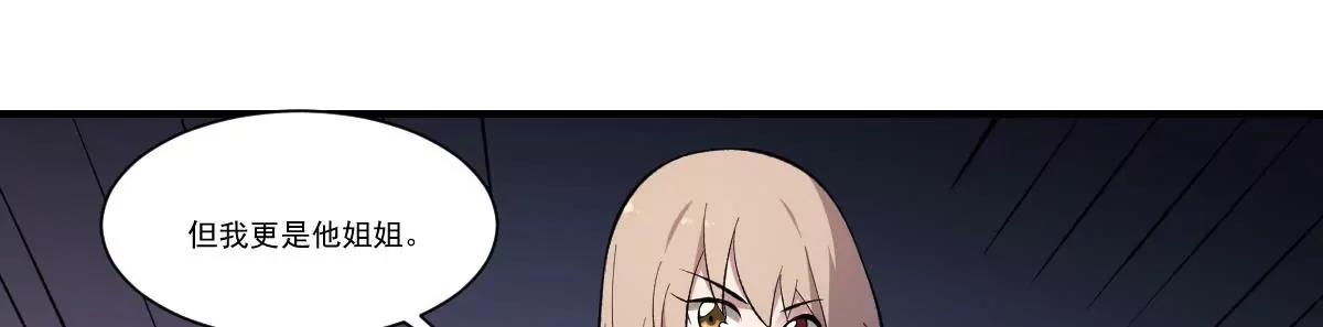 作死小霸王 - 第41話 姐姐的反對！孟婆發難 - 4