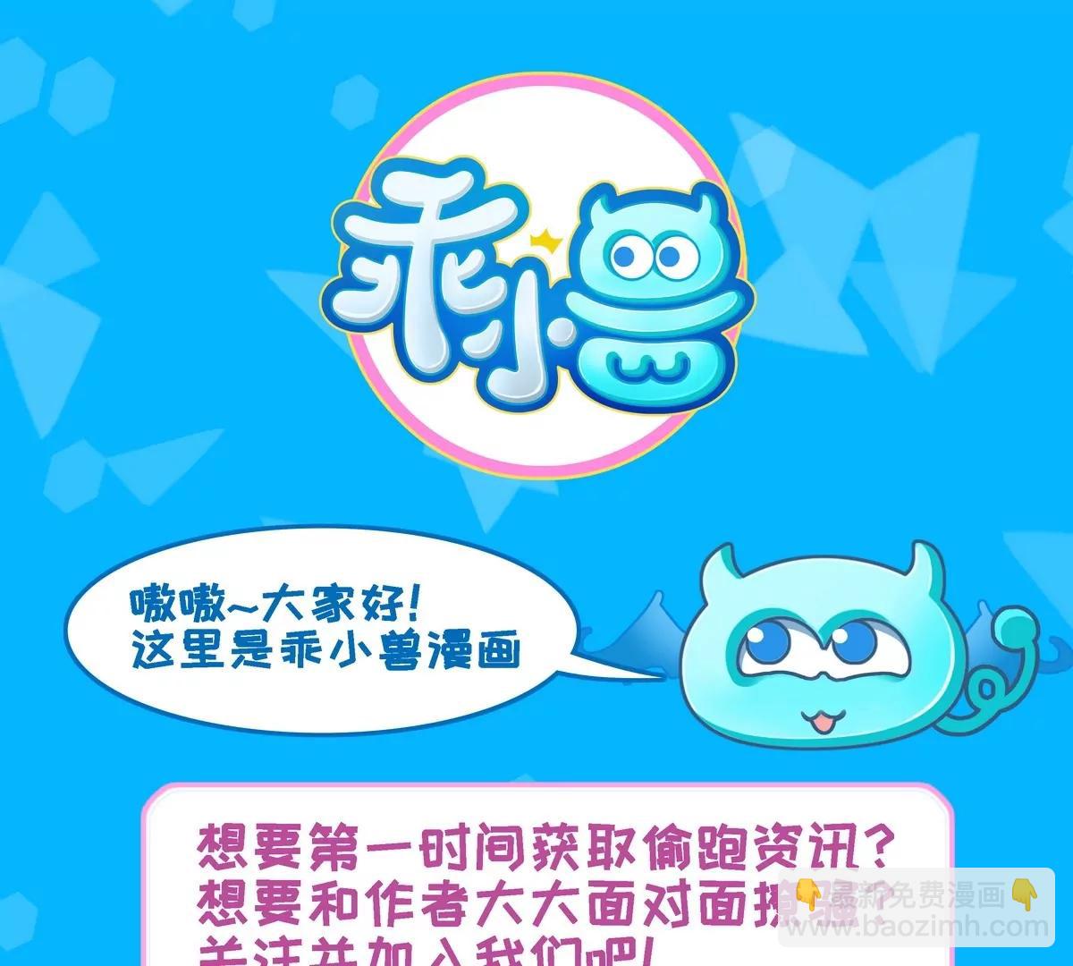 作死小霸王 - 第41話 姐姐的反對！孟婆發難 - 7