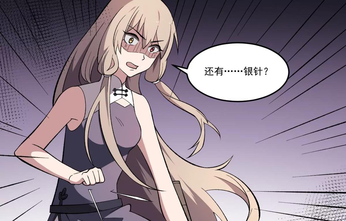 第43话 奇穴！鬼针之术-第43话