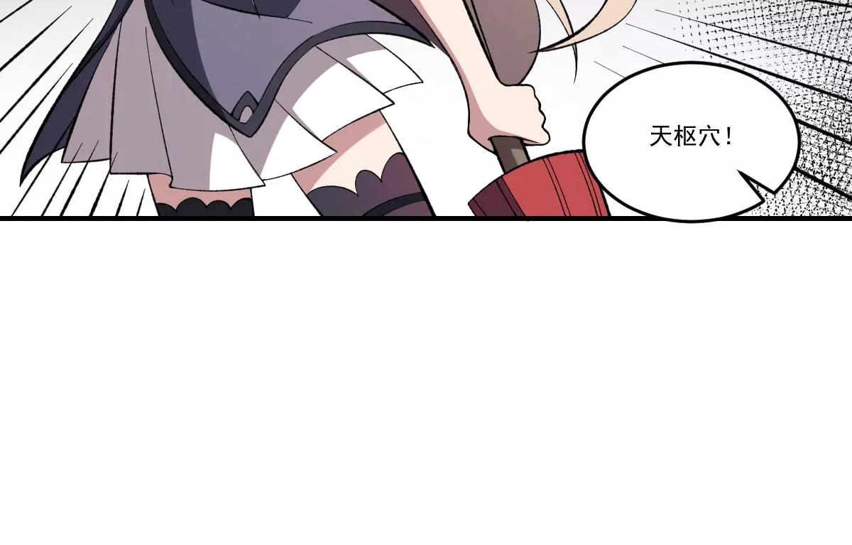 第43话 奇穴！鬼针之术-第43话