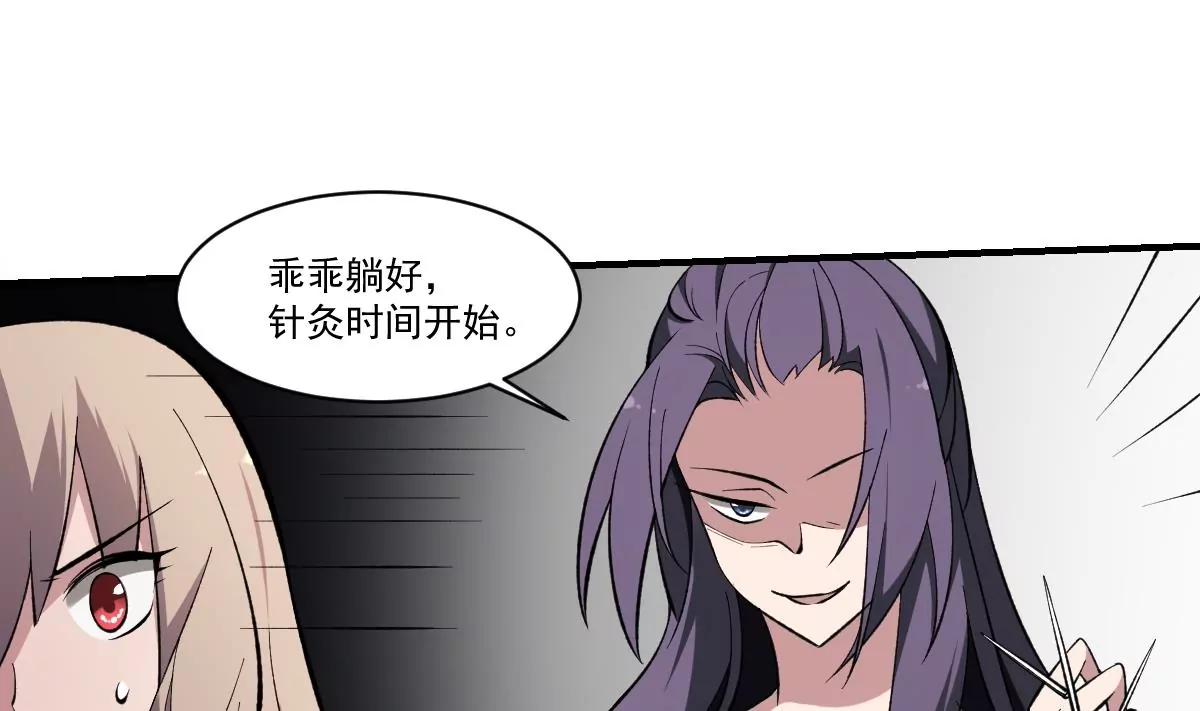 第43话 奇穴！鬼针之术-第43话
