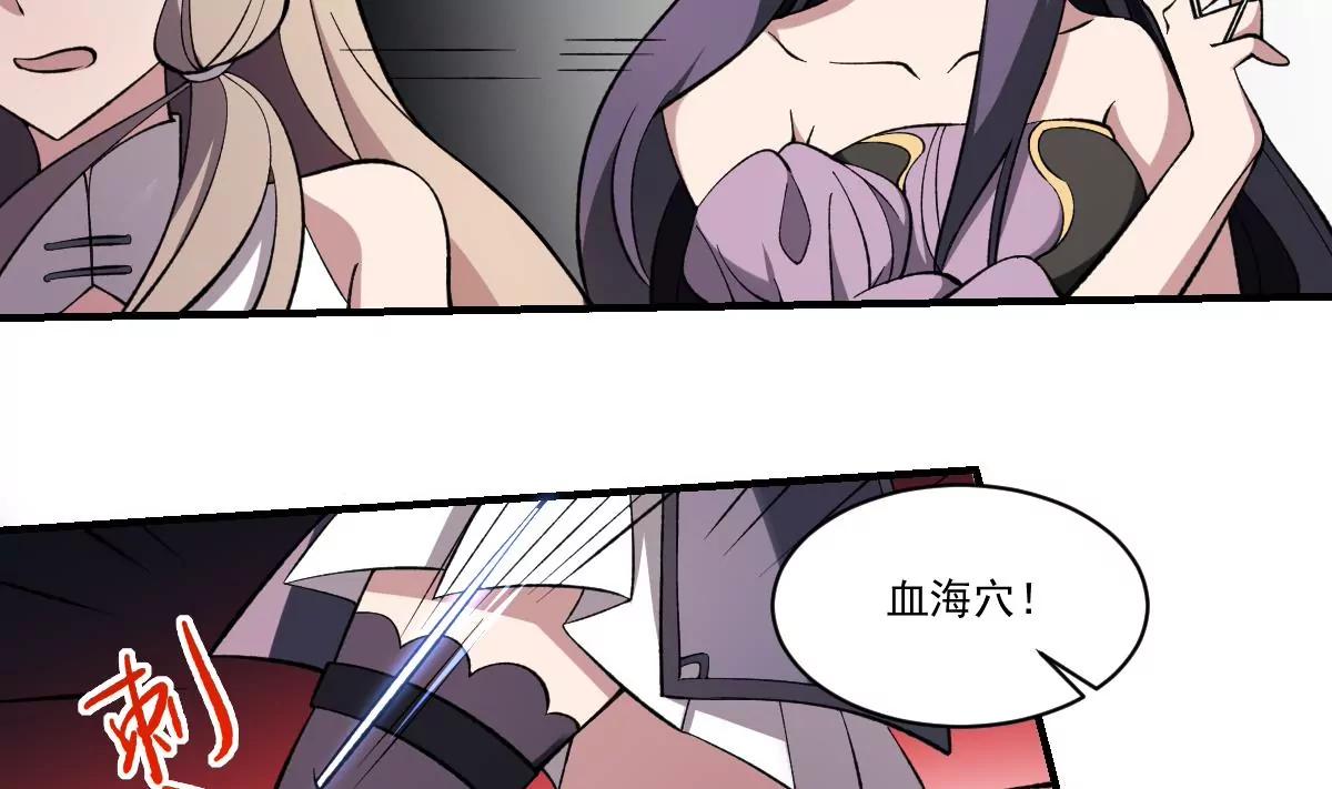 第43话 奇穴！鬼针之术-第43话