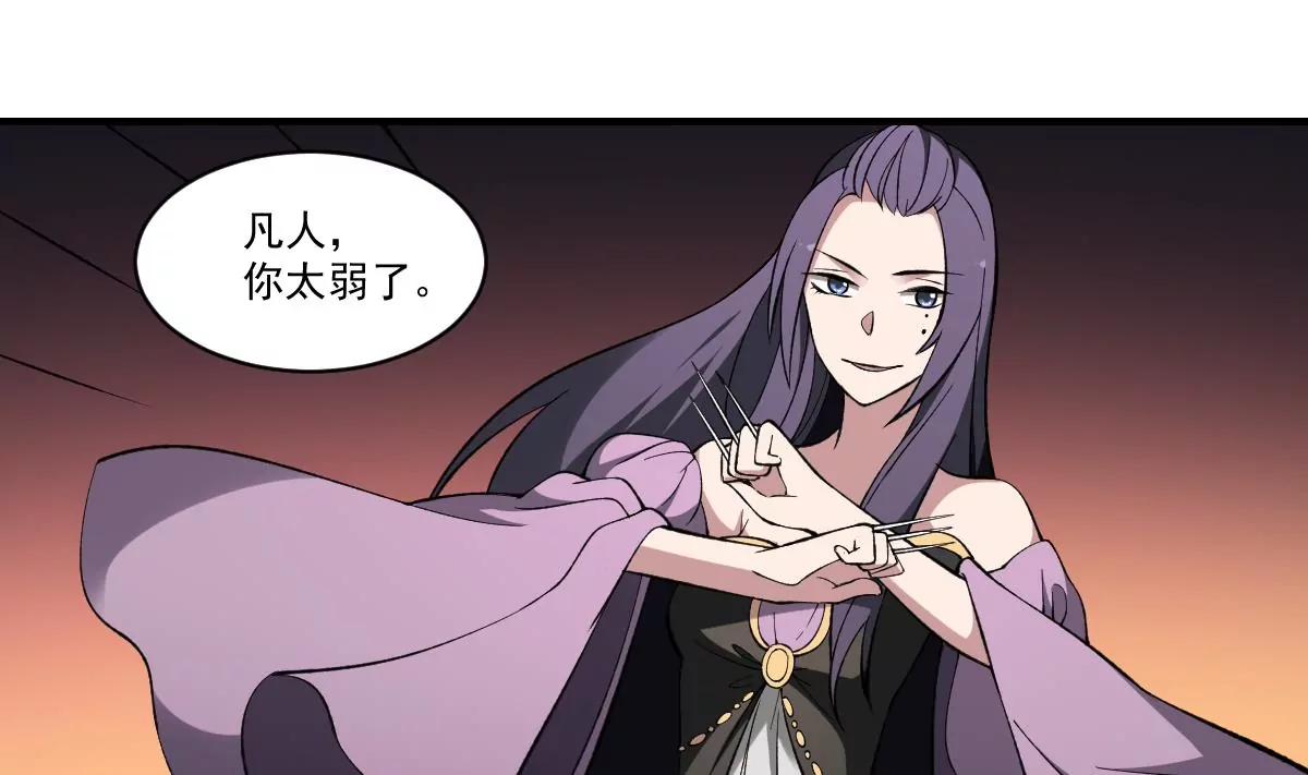 第43话 奇穴！鬼针之术-第43话