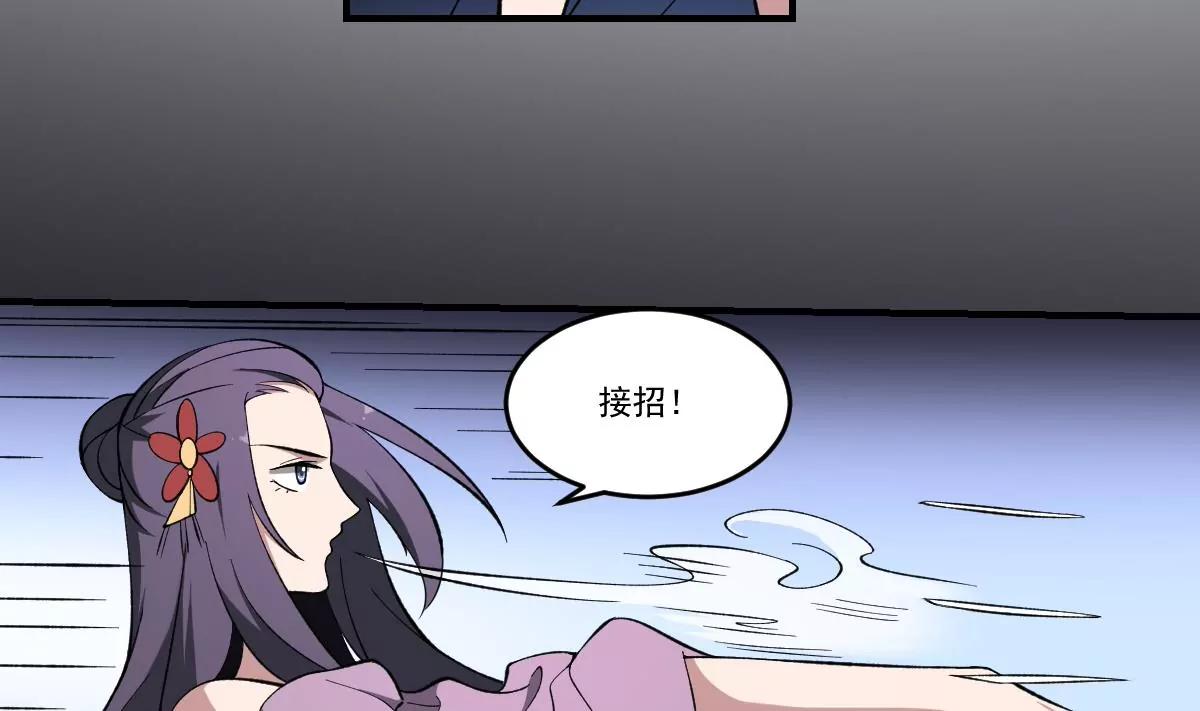 第43话 奇穴！鬼针之术-第43话