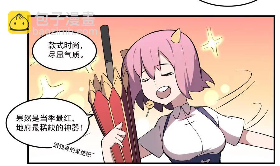 作死小霸王 - 第45話 渡魂之傘！姐姐的力量 - 4