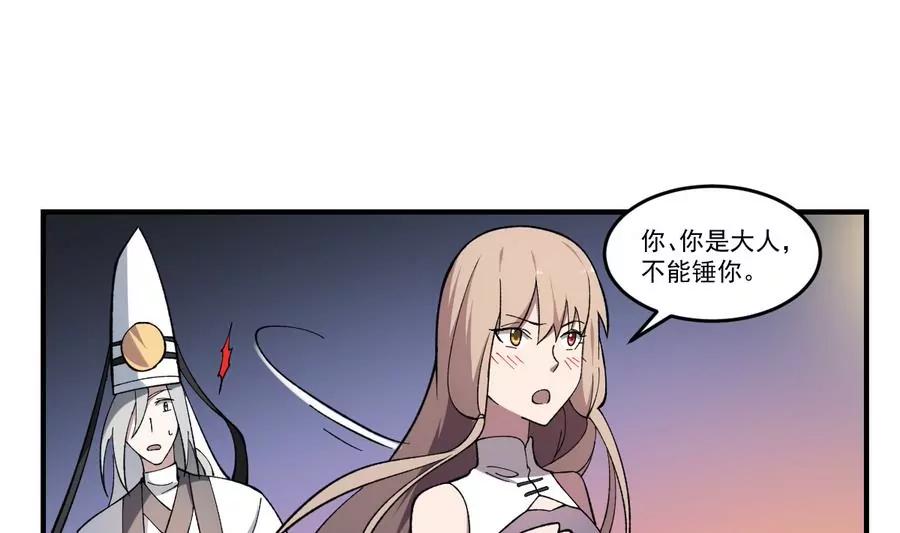 作死小霸王 - 第45話 渡魂之傘！姐姐的力量 - 3