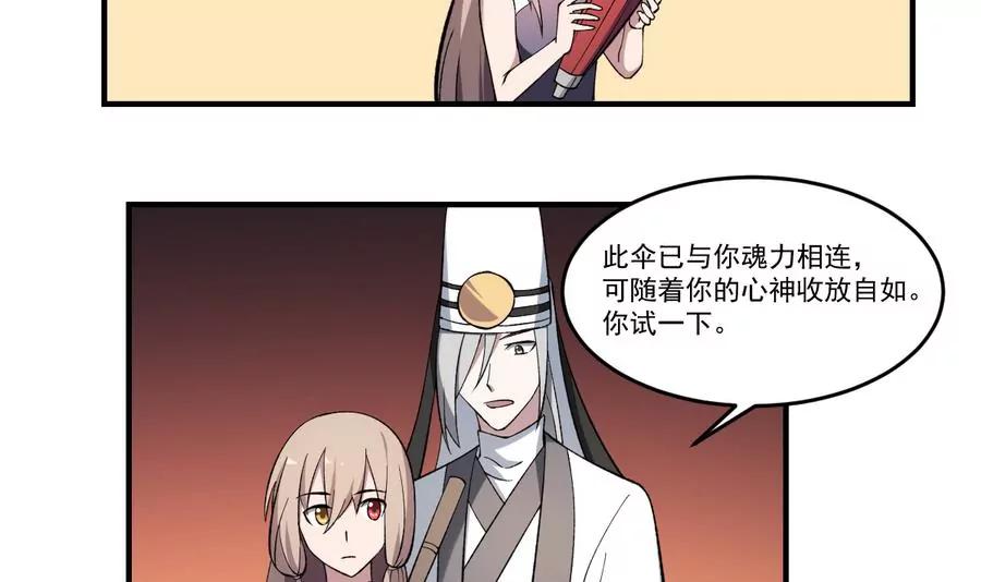 作死小霸王 - 第45話 渡魂之傘！姐姐的力量 - 5