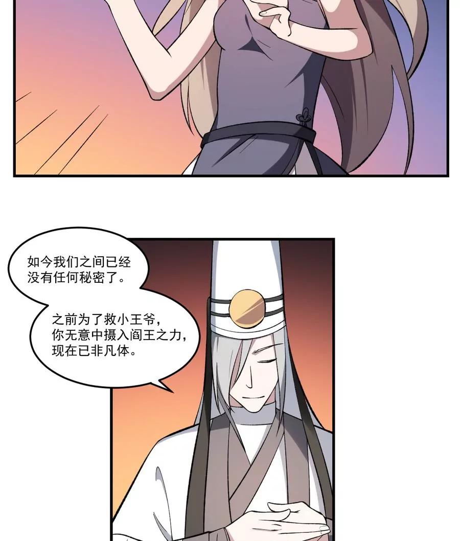 作死小霸王 - 第45話 渡魂之傘！姐姐的力量 - 3