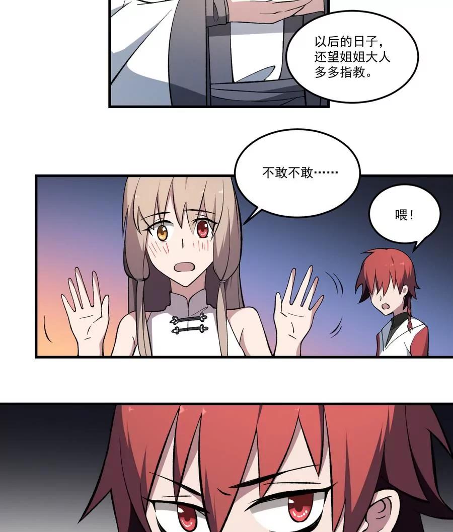 作死小霸王 - 第45話 渡魂之傘！姐姐的力量 - 4