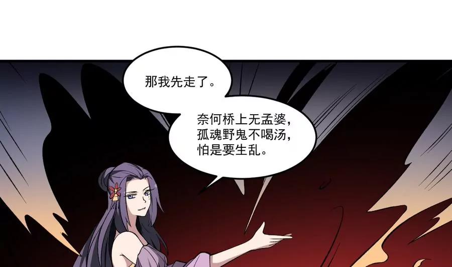 作死小霸王 - 第45話 渡魂之傘！姐姐的力量 - 3