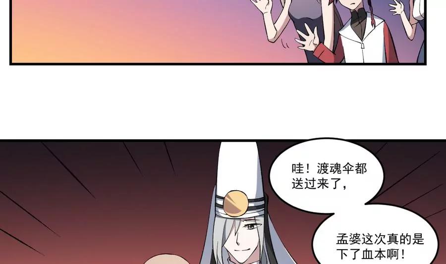 作死小霸王 - 第45話 渡魂之傘！姐姐的力量 - 1