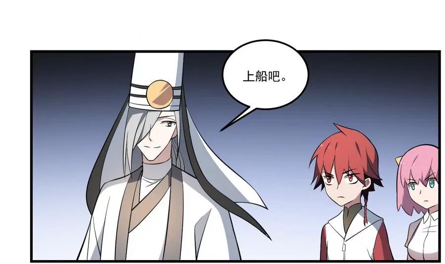 作死小霸王 - 第47話 出發！黃泉之路 - 3