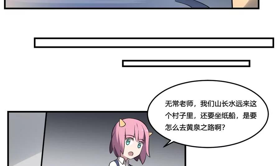 作死小霸王 - 第47話 出發！黃泉之路 - 5