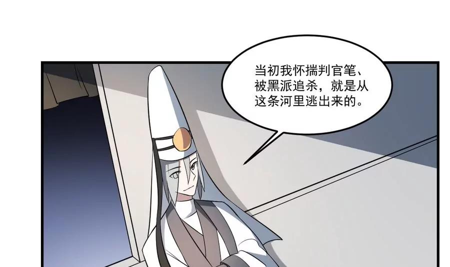 作死小霸王 - 第47話 出發！黃泉之路 - 1