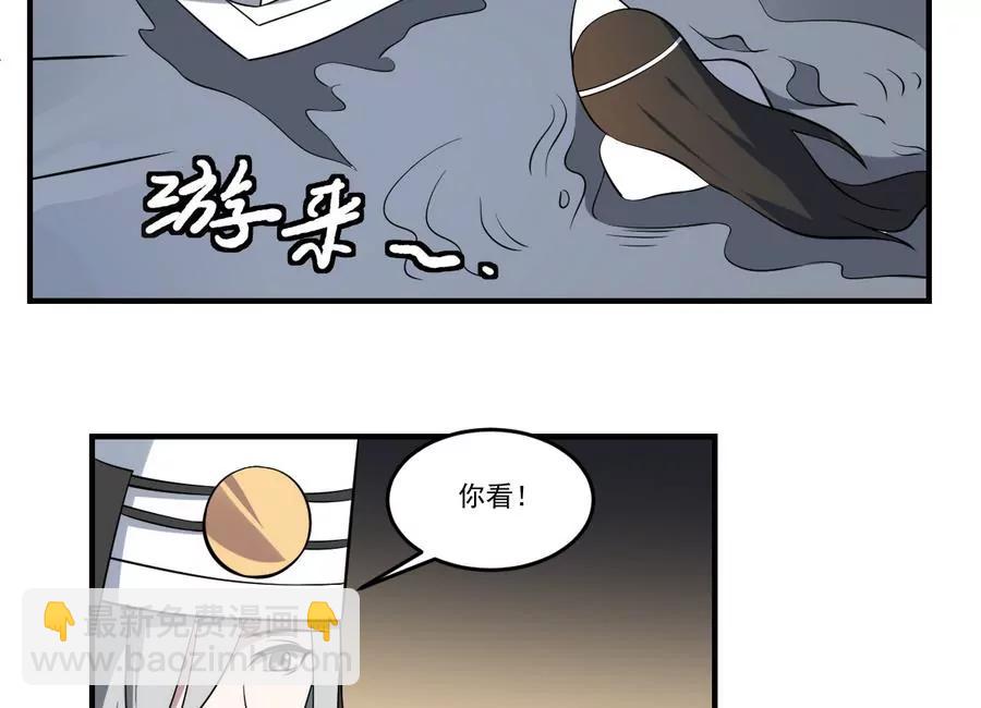 作死小霸王 - 第47話 出發！黃泉之路 - 6