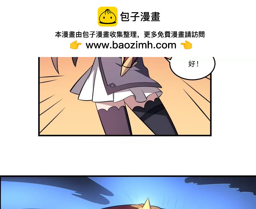 作死小霸王 - 第47話 出發！黃泉之路 - 4