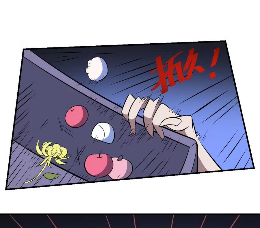 作死小霸王 - 第47話 出發！黃泉之路 - 1