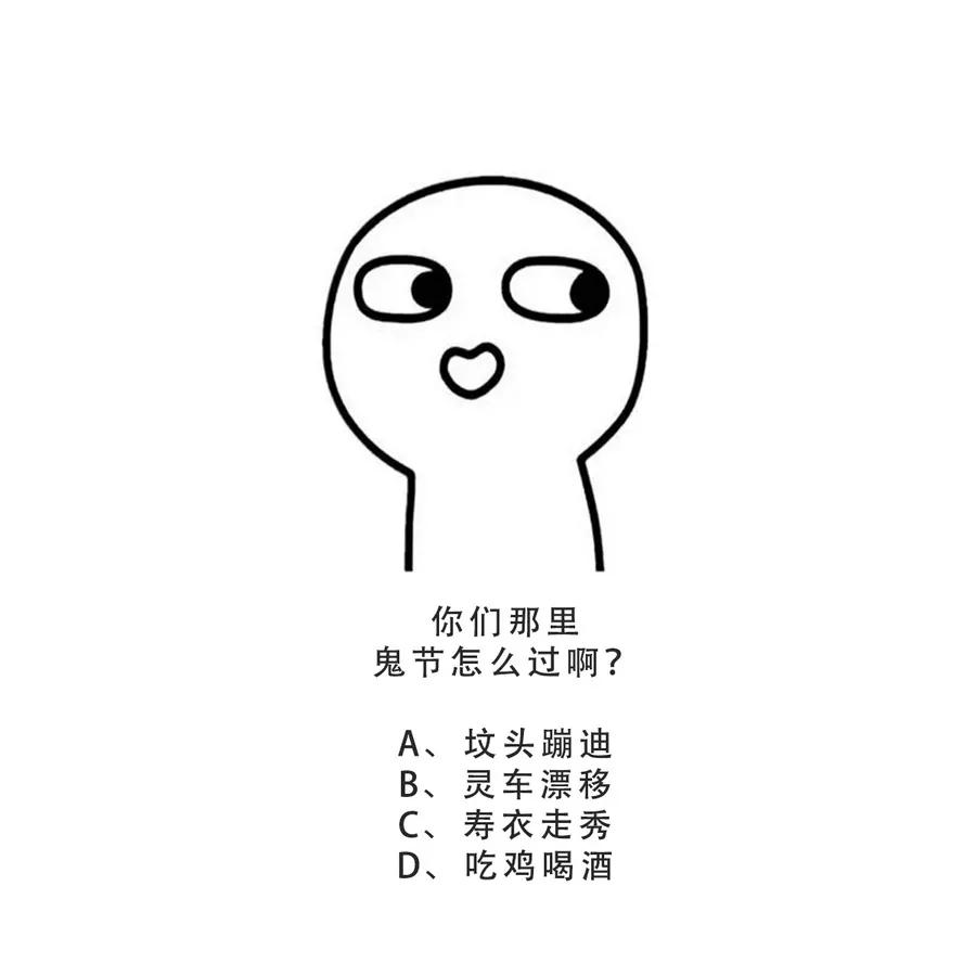作死小霸王 - 第47話 出發！黃泉之路 - 3