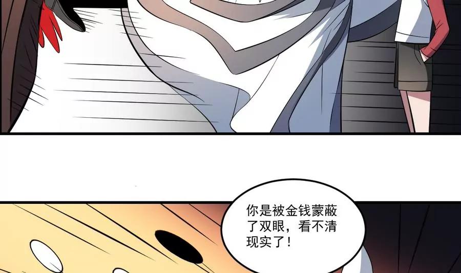 作死小霸王 - 第49話 黑白殺陣！ - 4