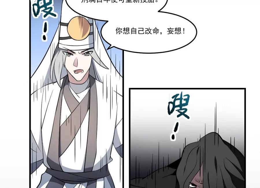 作死小霸王 - 第49話 黑白殺陣！ - 1