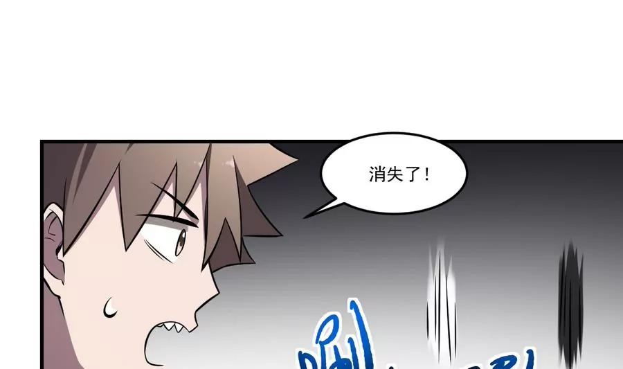 作死小霸王 - 第49話 黑白殺陣！ - 3
